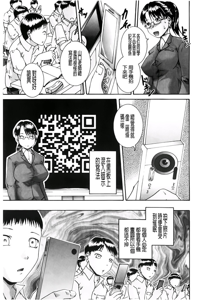 荒井壮一郎漫画：洗脑~女学生集体交心