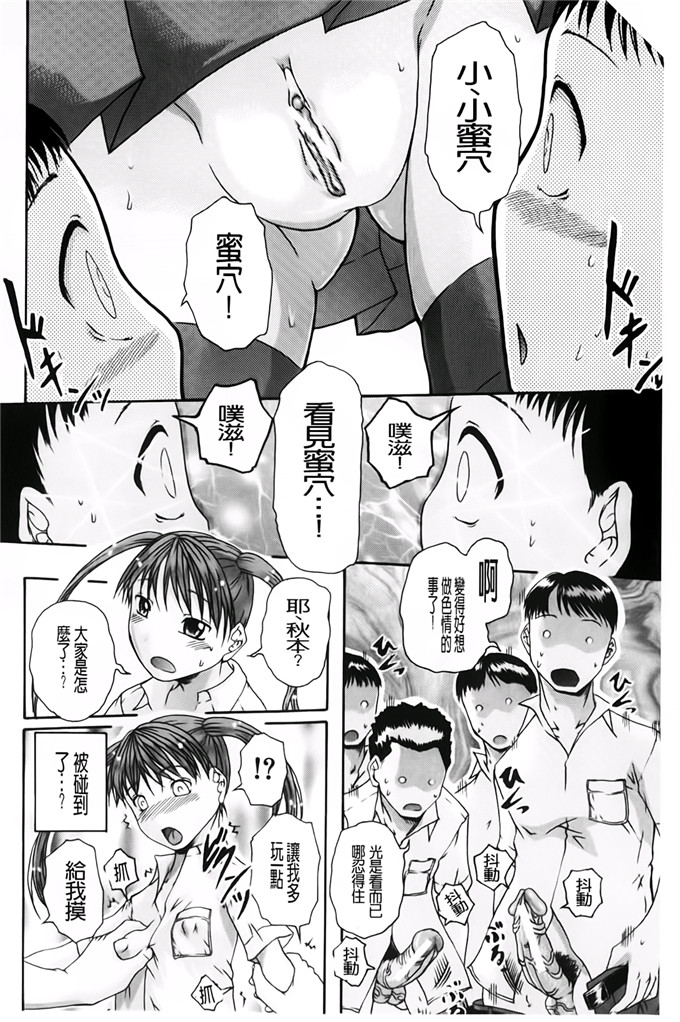 荒井壮一郎漫画：洗脑~女学生集体交心