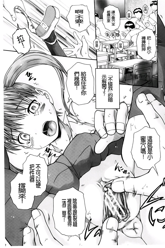 荒井壮一郎漫画：洗脑~女学生集体交心