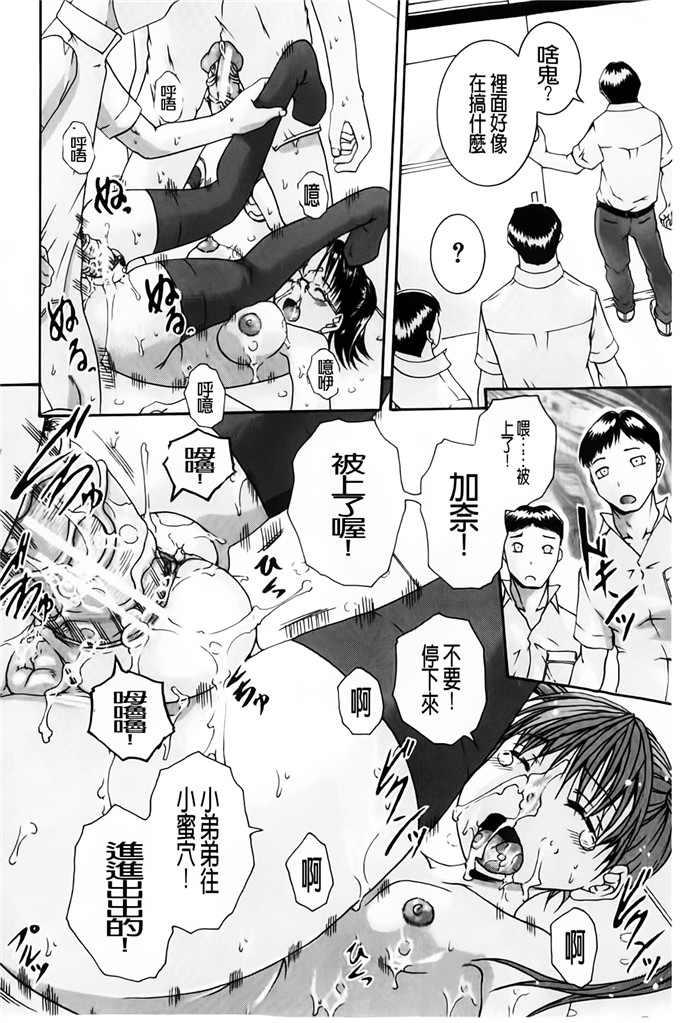 荒井壮一郎漫画：洗脑~女学生集体交心