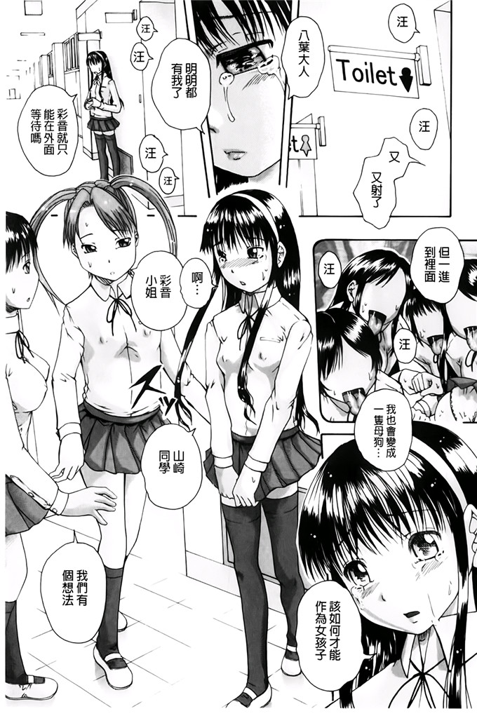 荒井壮一郎漫画：洗脑~女学生集体交心