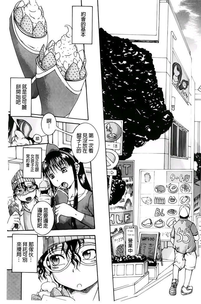 荒井壮一郎漫画：洗脑~女学生集体交心