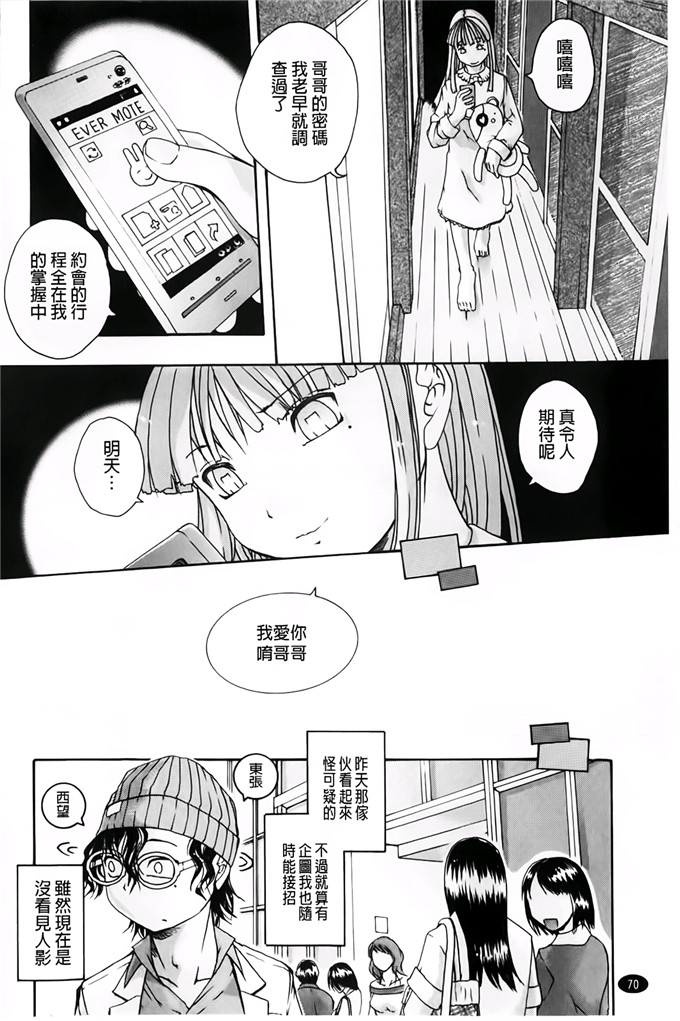 荒井壮一郎漫画：洗脑~女学生集体交心