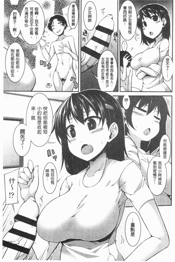 シャチカマボコ漫画：芬妮女孩