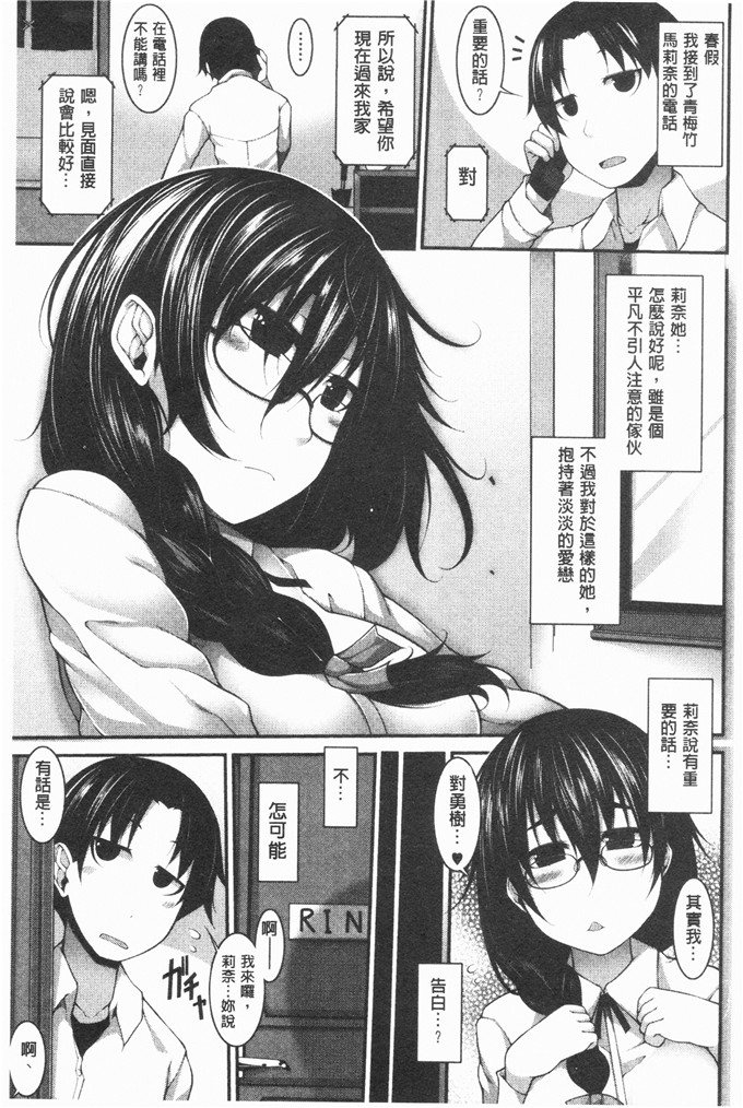 シャチカマボコ漫画：芬妮女孩