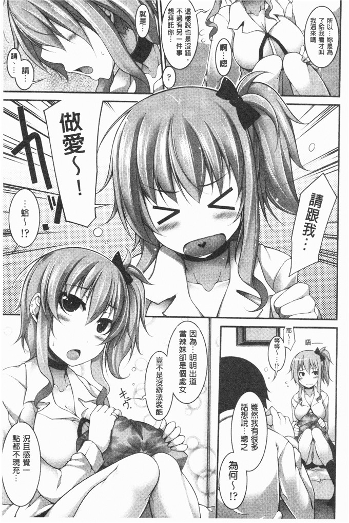 シャチカマボコ漫画：芬妮女孩