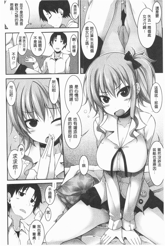 シャチカマボコ漫画：芬妮女孩