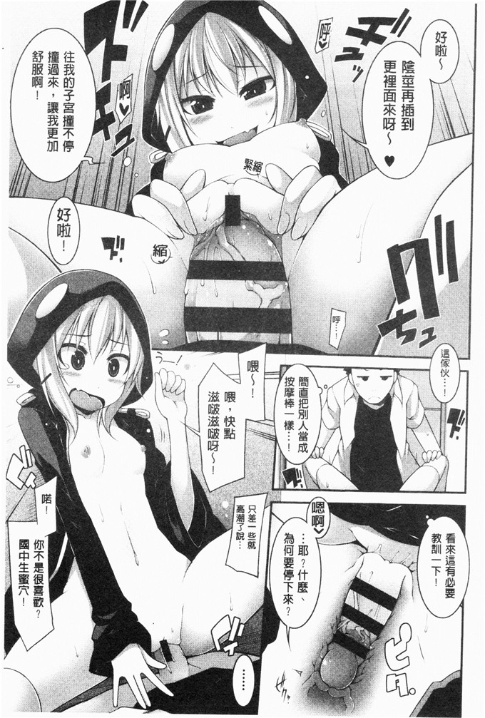 シャチカマボコ漫画：芬妮女孩