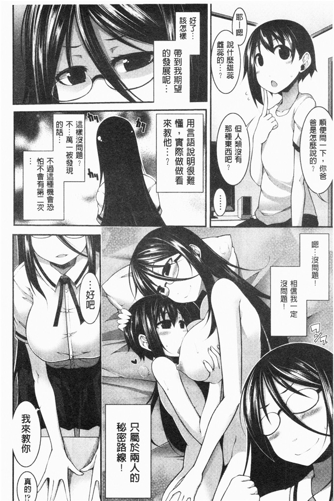 シャチカマボコ漫画：芬妮女孩