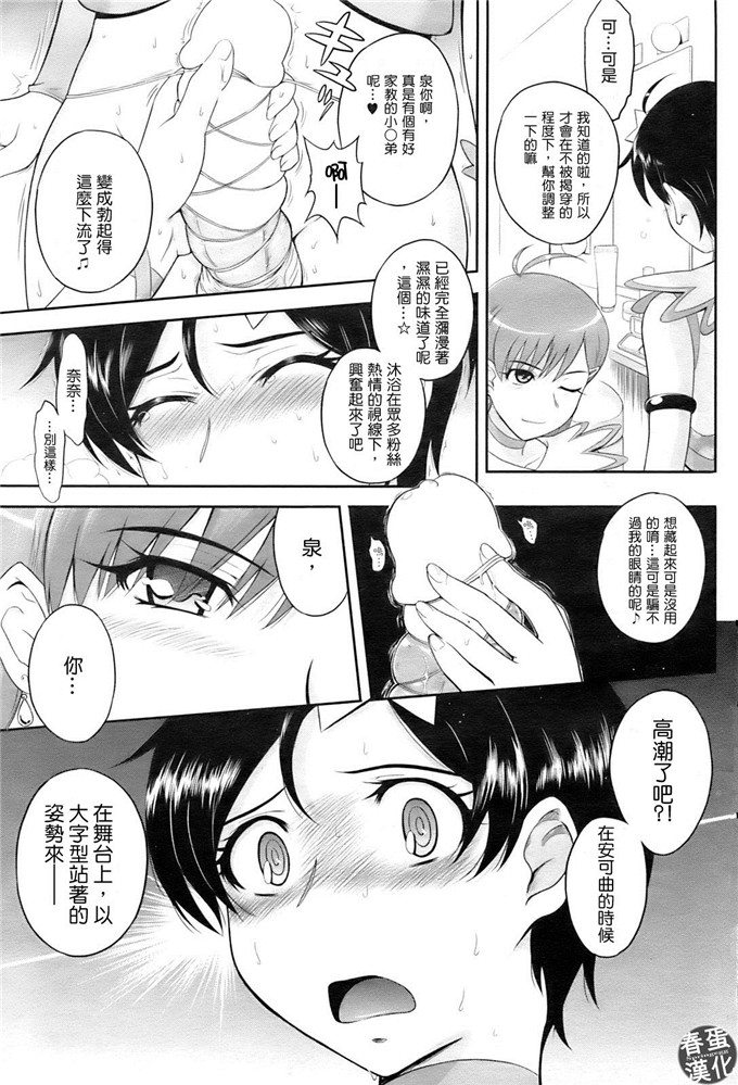 月野定規漫画：可惜王子和毒舌女仆