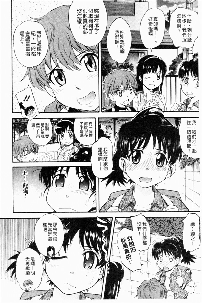 月野定規漫画：可惜王子和毒舌女仆