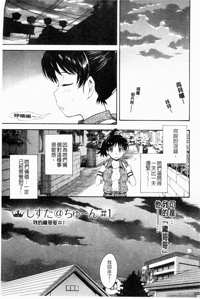 月野定規漫画：可惜王子和毒舌女仆