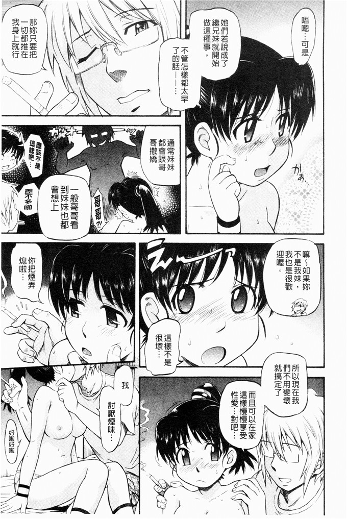 月野定規漫画：可惜王子和毒舌女仆