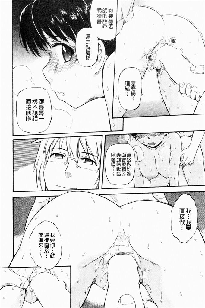 月野定規漫画：可惜王子和毒舌女仆