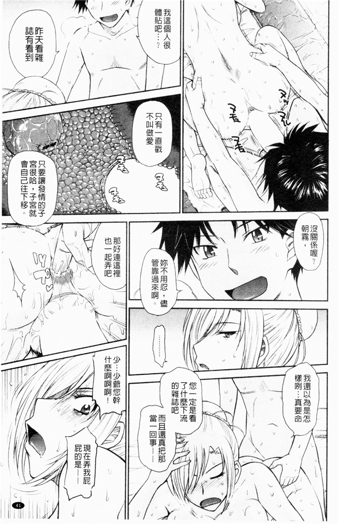 月野定規漫画：可惜王子和毒舌女仆