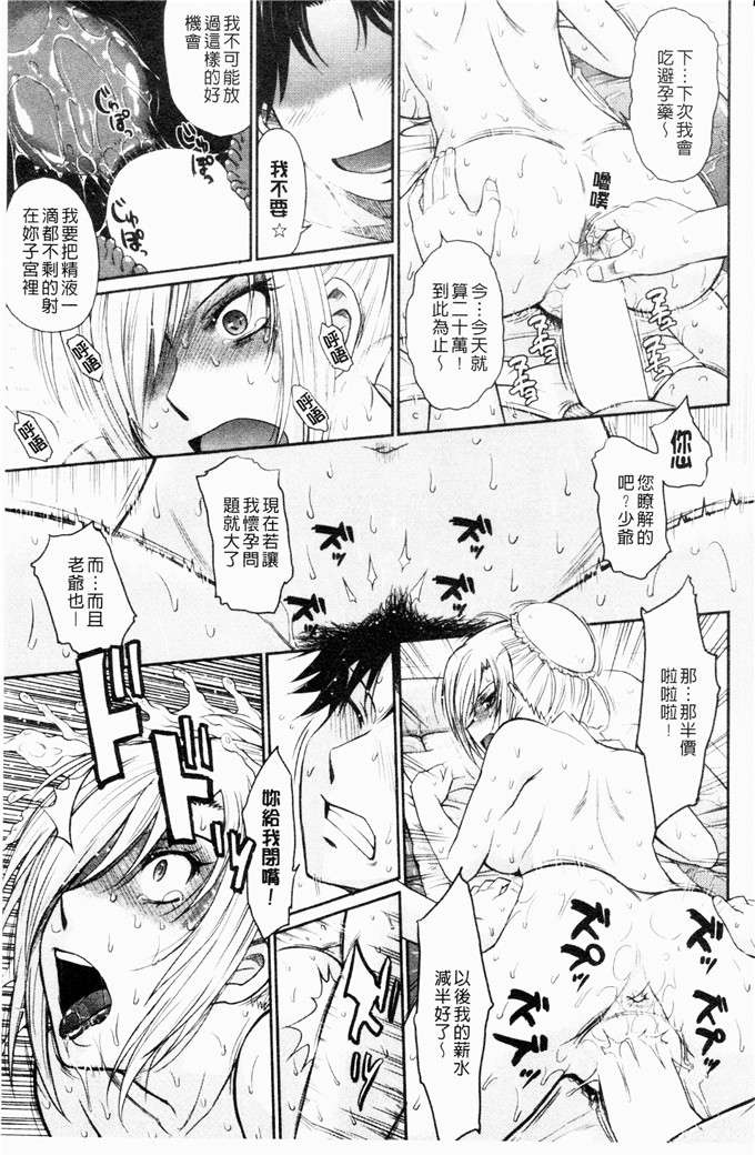 月野定規漫画：可惜王子和毒舌女仆