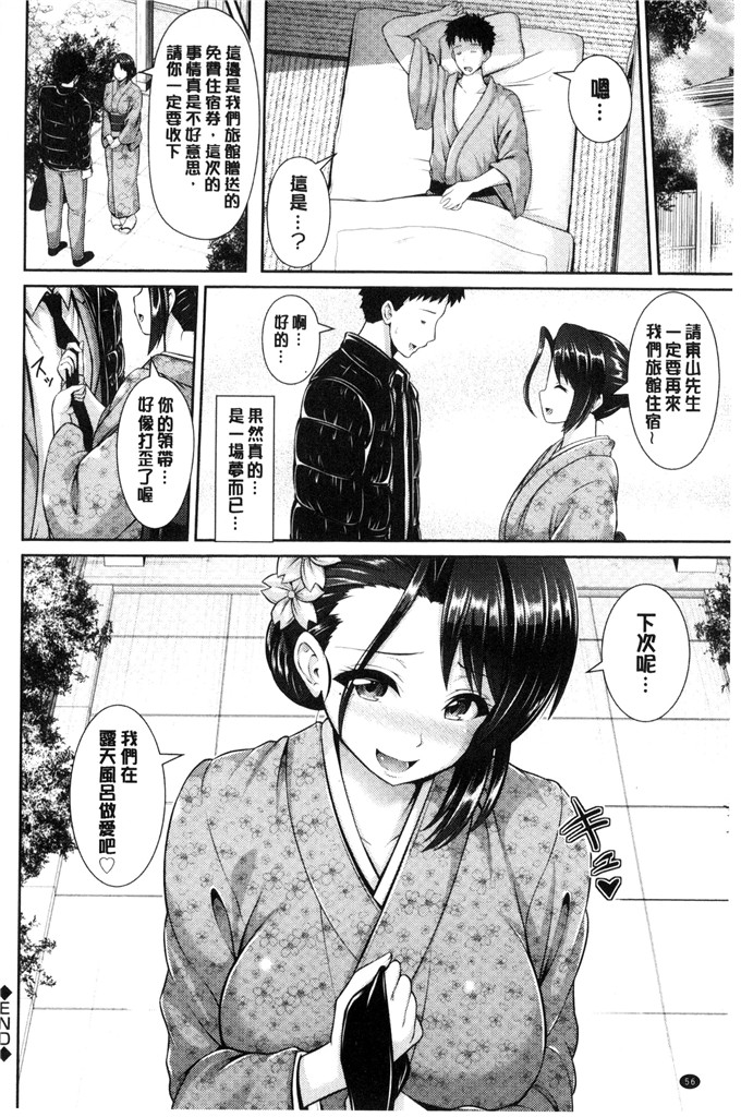 邪恶少女漫画：ヒトヅマジワリ