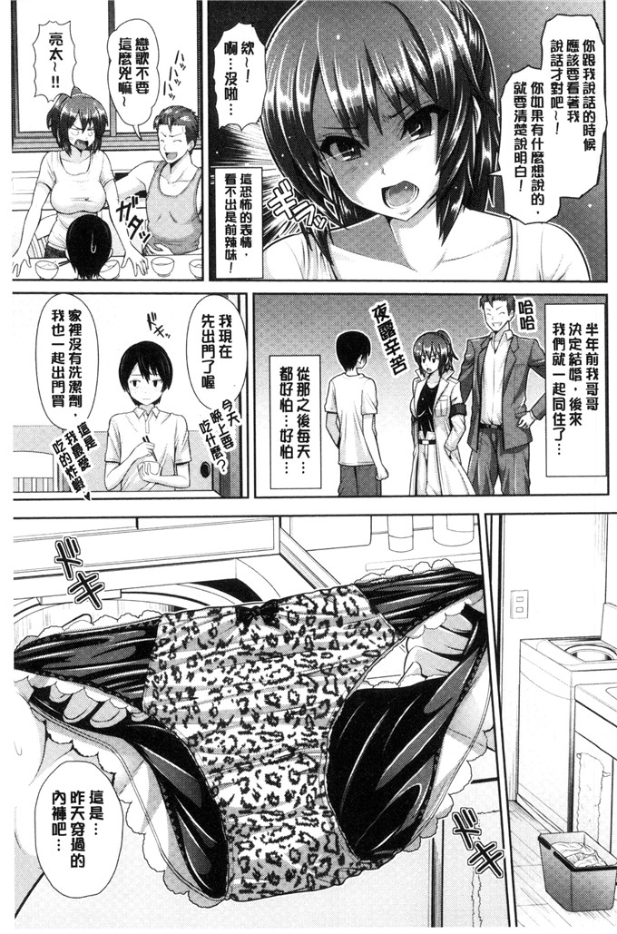 邪恶少女漫画：ヒトヅマジワリ