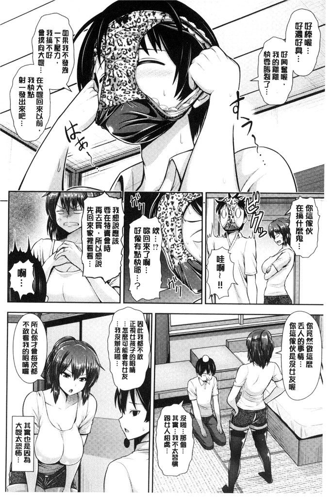 邪恶少女漫画：ヒトヅマジワリ