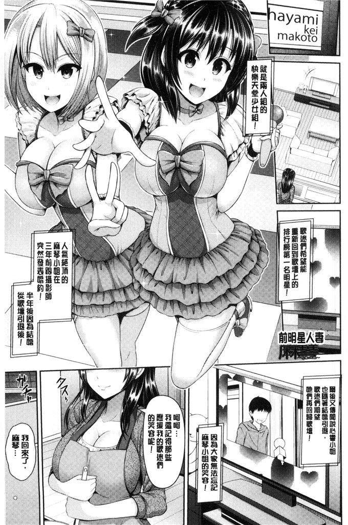 邪恶少女漫画：ヒトヅマジワリ