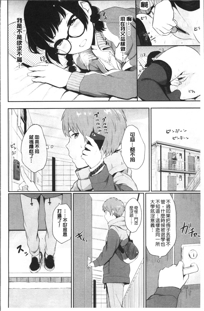 ヤマダユウヤ漫画：光天化日的白日梦