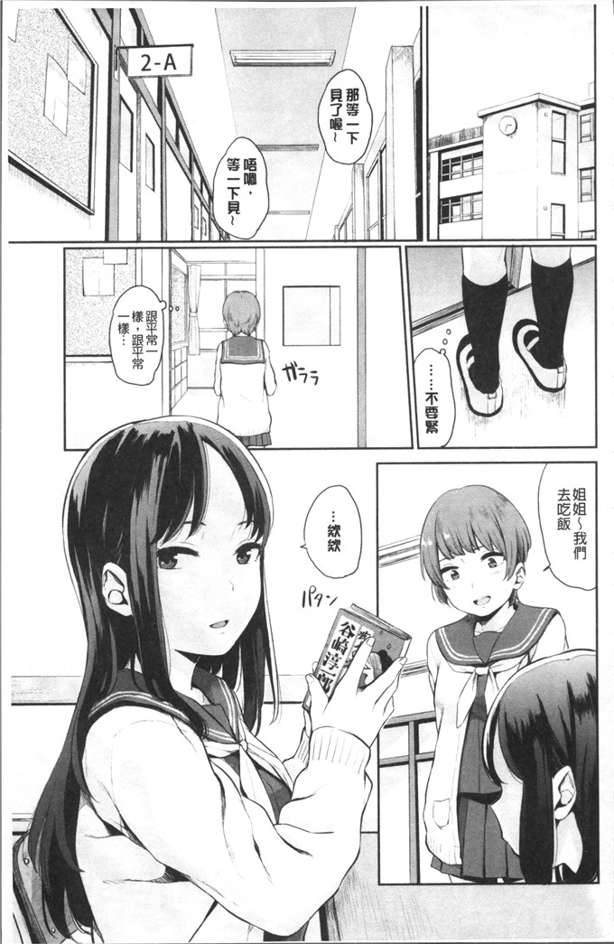 ヤマダユウヤ漫画：光天化日的白日梦