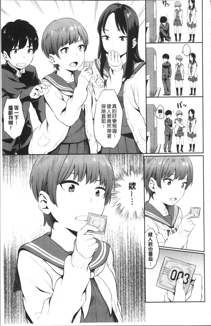 ヤマダユウヤ漫画：光天化日的白日梦