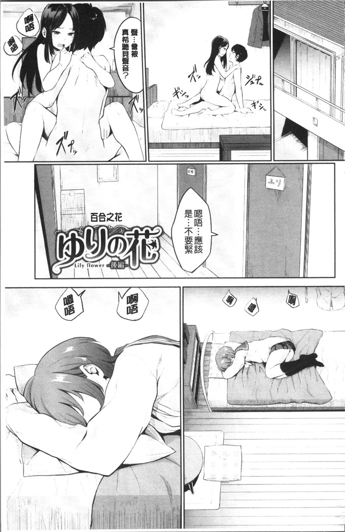 ヤマダユウヤ漫画：光天化日的白日梦