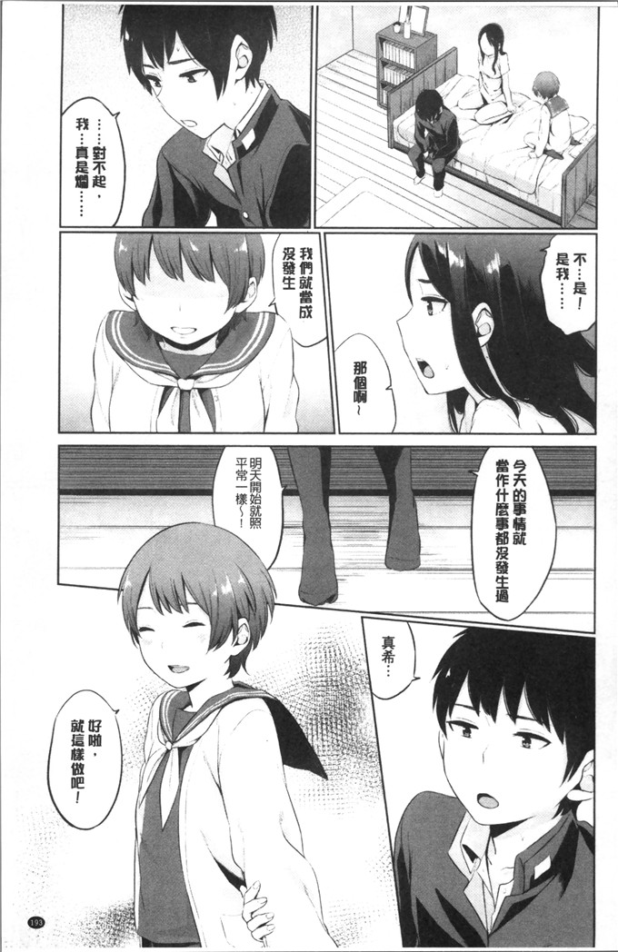 ヤマダユウヤ漫画：光天化日的白日梦