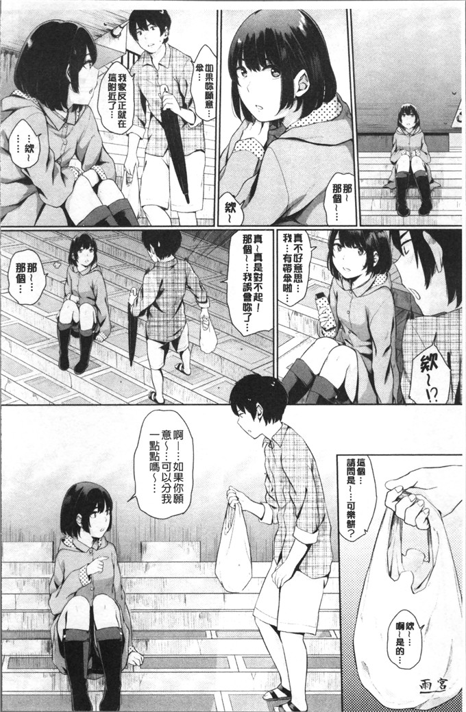 ヤマダユウヤ漫画：光天化日的白日梦