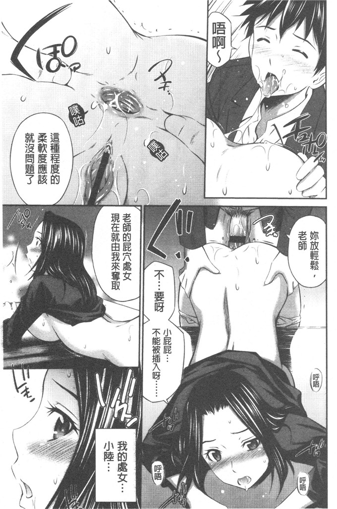 左橋レンヤ漫画：那极粗啊