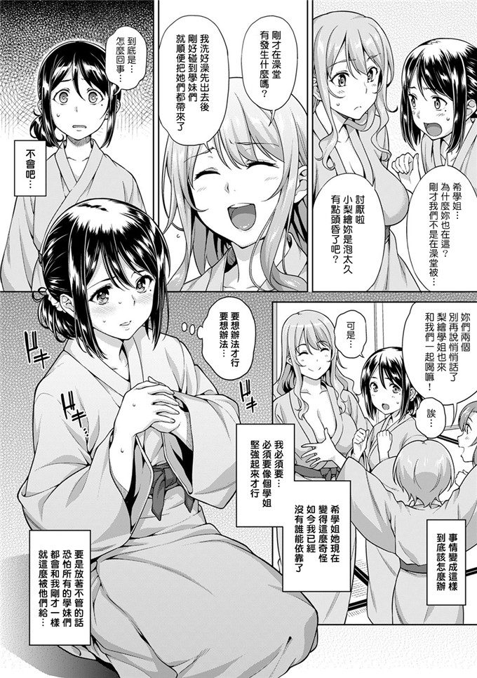 月本築希漫画：yari的实际情况