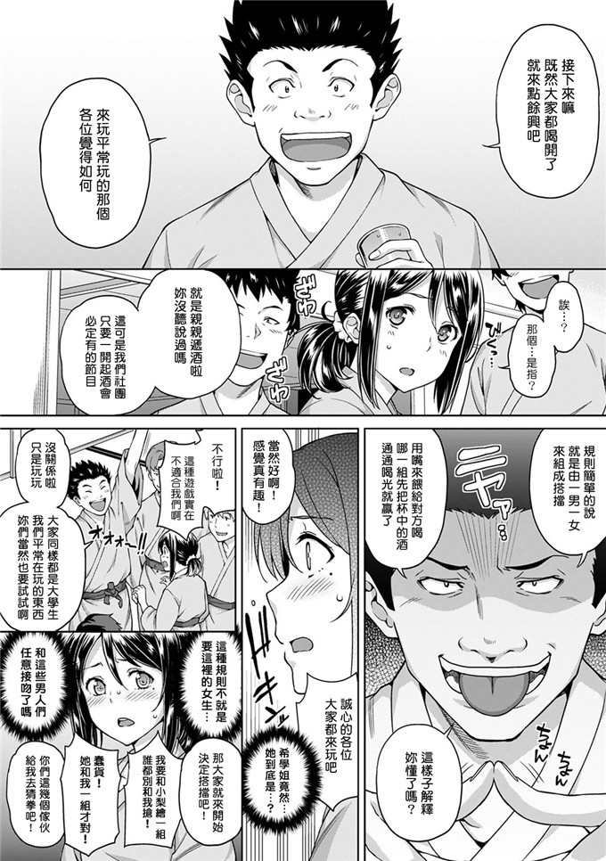 月本築希漫画：yari的实际情况