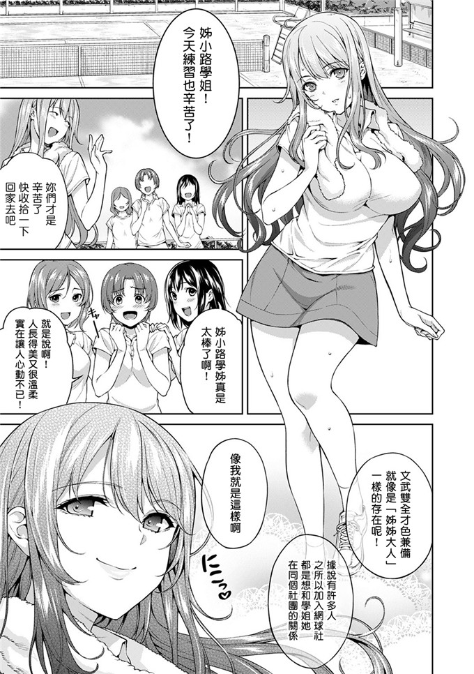 月本築希漫画：yari的实际情况