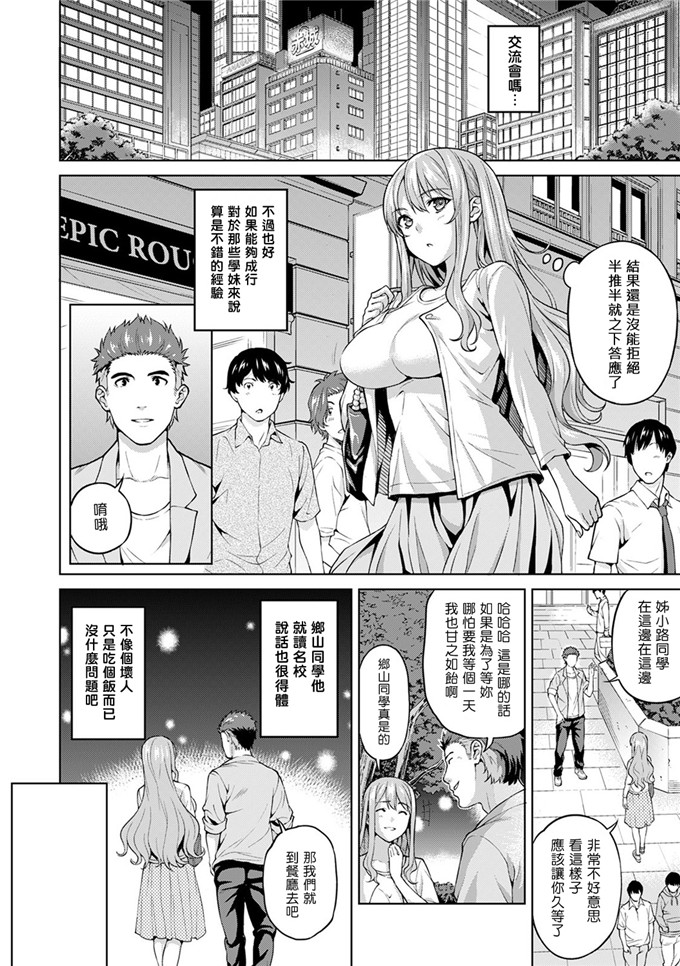 月本築希漫画：yari的实际情况