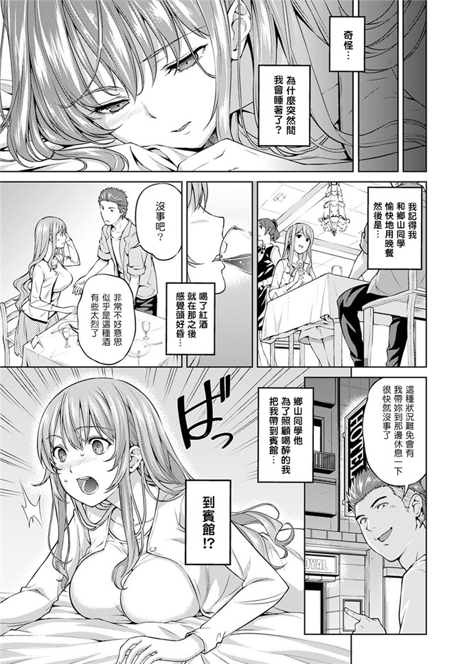 月本築希漫画：yari的实际情况