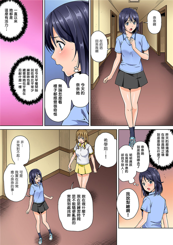 月本築希漫画：yari的实际情况