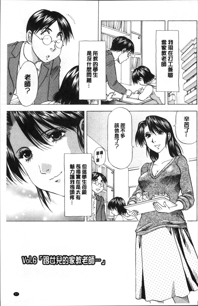 里番少女漫画：人妻人妻，不过，爱