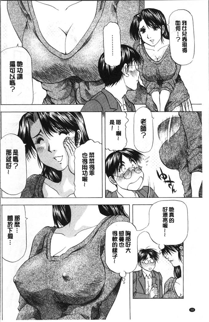 里番少女漫画：人妻人妻，不过，爱