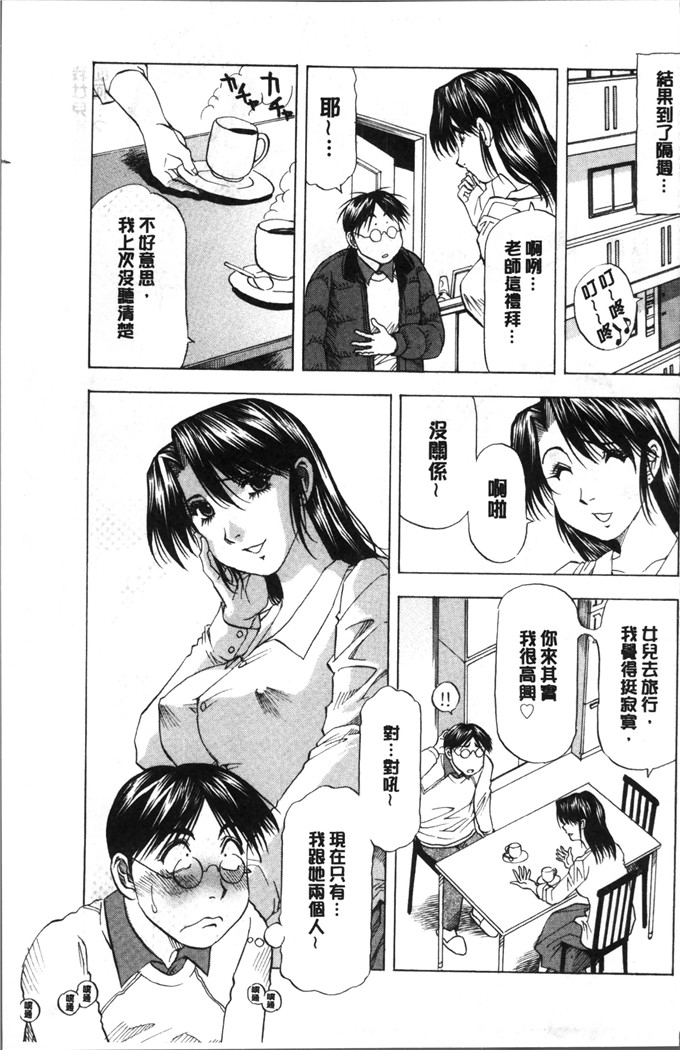 里番少女漫画：人妻人妻，不过，爱