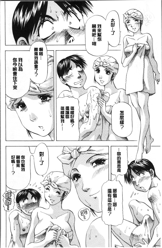 里番少女漫画：人妻人妻，不过，爱