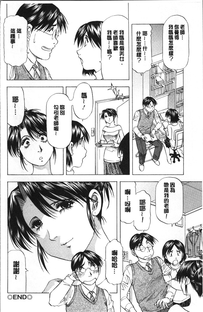 里番少女漫画：人妻人妻，不过，爱