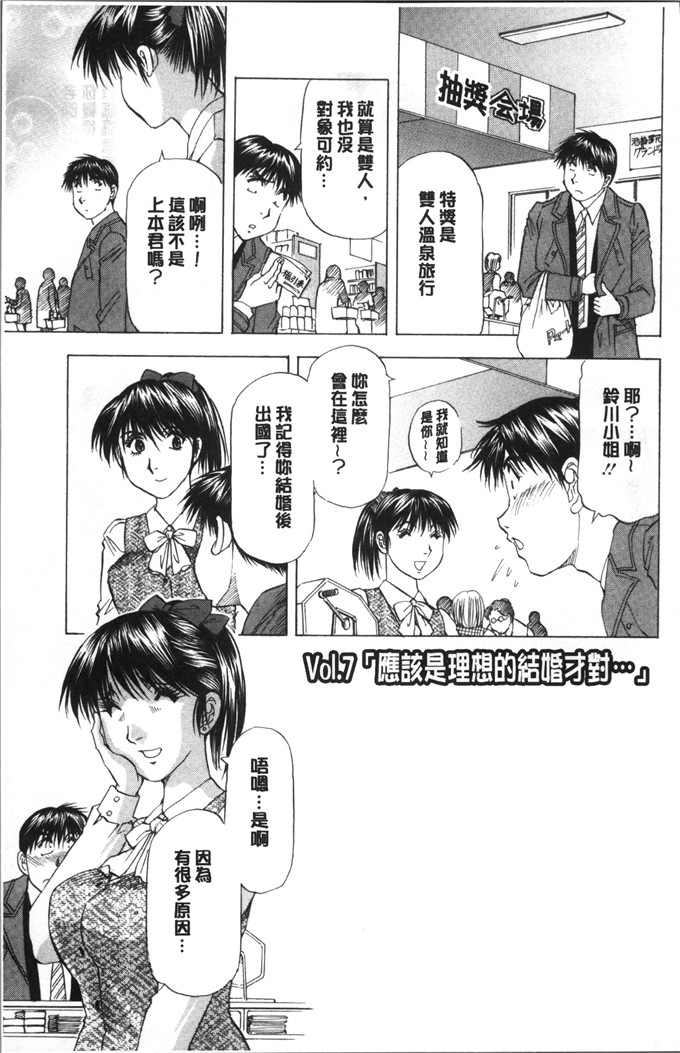 里番少女漫画：人妻人妻，不过，爱