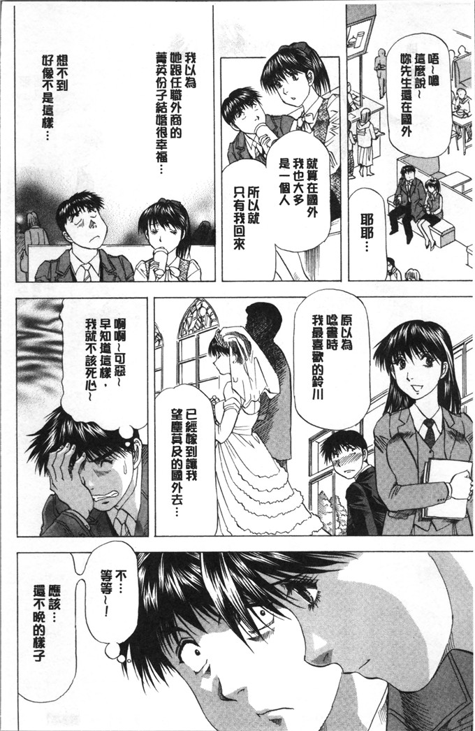 里番少女漫画：人妻人妻，不过，爱