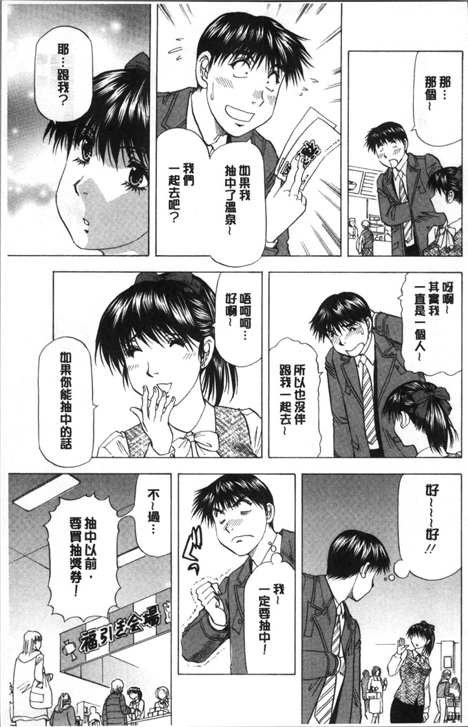 里番少女漫画：人妻人妻，不过，爱