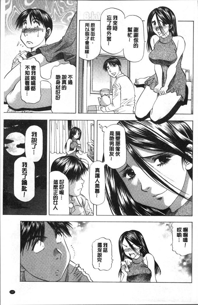 里番少女漫画：人妻人妻，不过，爱