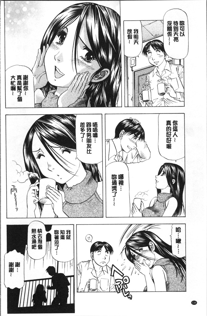 里番少女漫画：人妻人妻，不过，爱