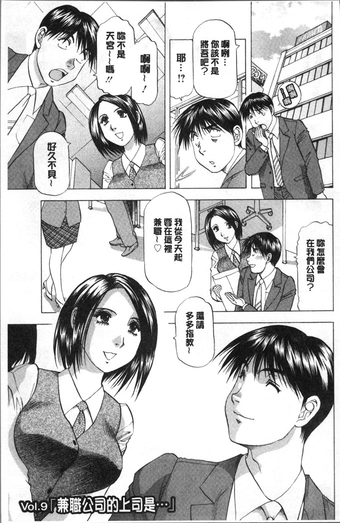 里番少女漫画：人妻人妻，不过，爱