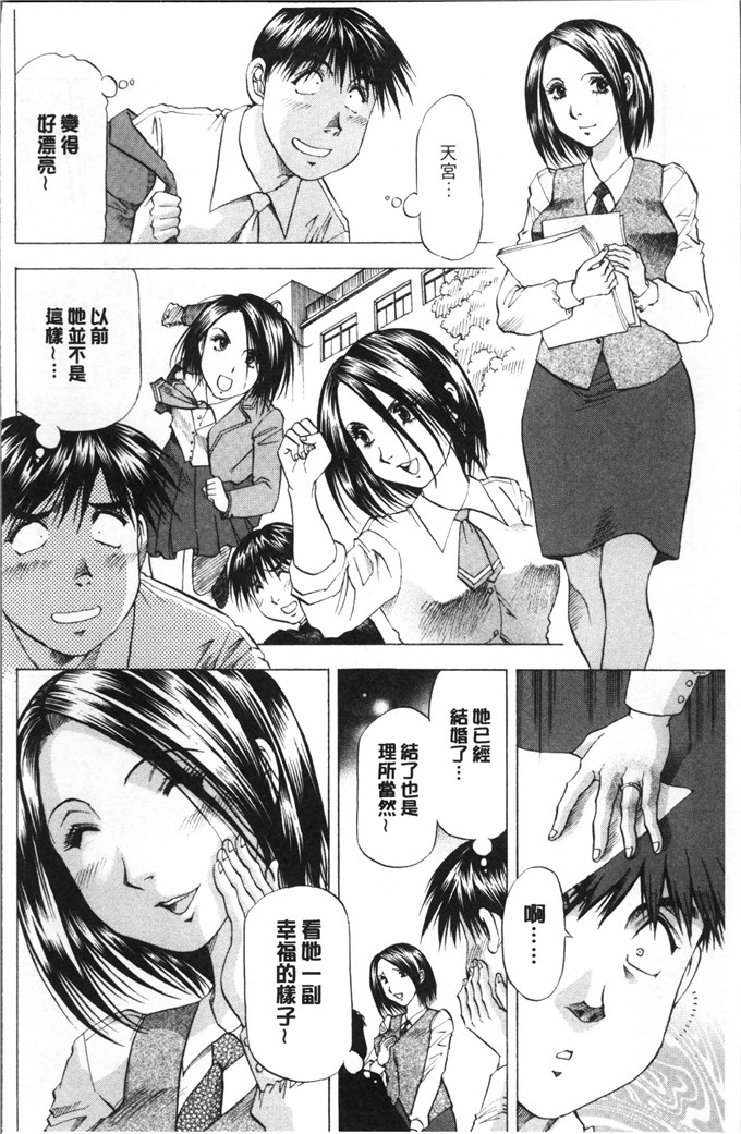 里番少女漫画：人妻人妻，不过，爱