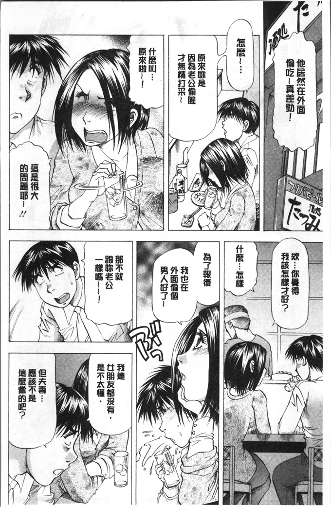 里番少女漫画：人妻人妻，不过，爱